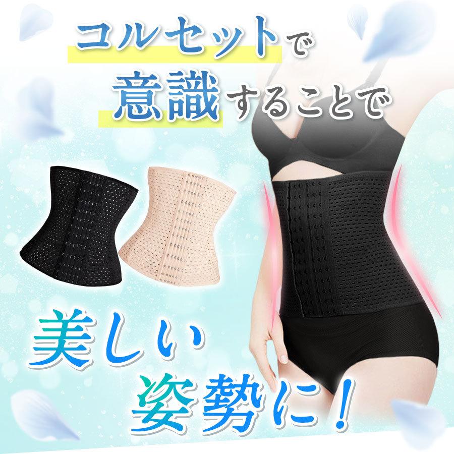 ウエストニッパー 8