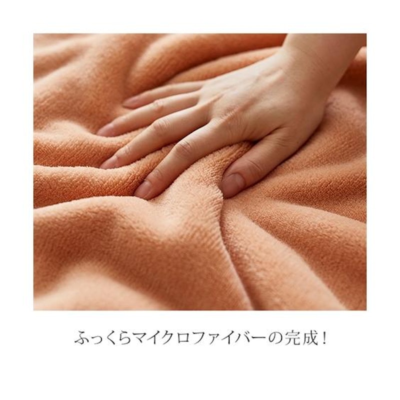 マイクロふんわりフード付き着る毛布 2