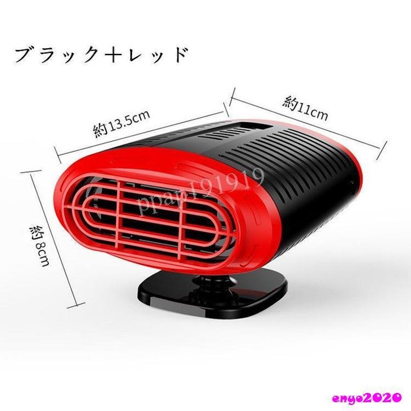 車載用ファンヒーター 4
