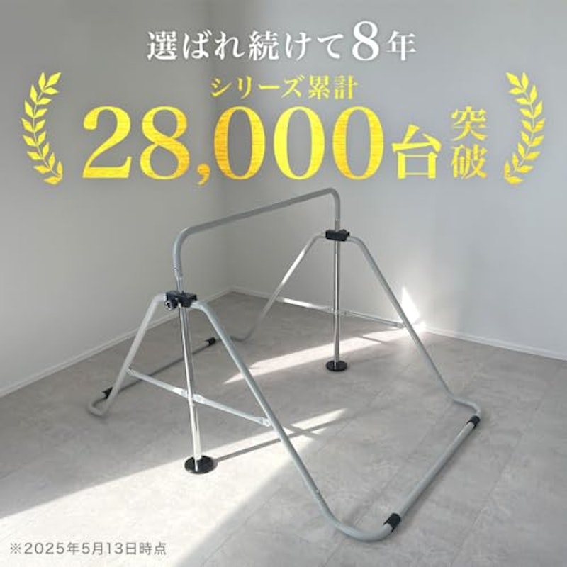 子供用室内鉄棒 2