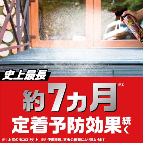 お庭の虫コロリPRO 鬼効きジェット 480mL 3