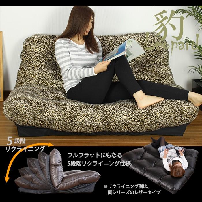 ラブソファー 5