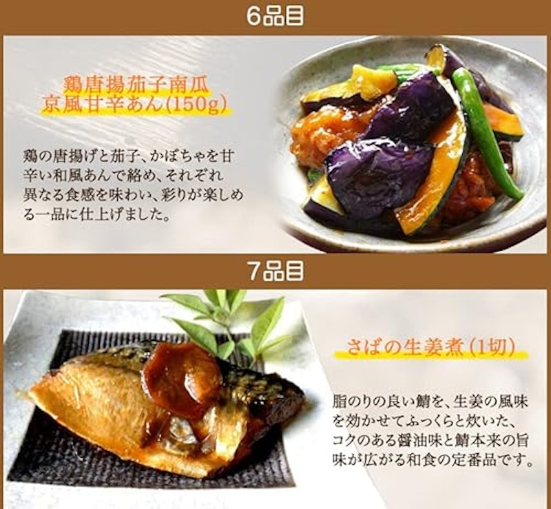 惣菜レストランわくわく 9品お試しBセット 5