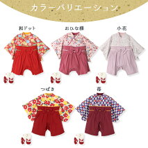 袴ロンパース 9