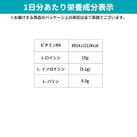 BCAA タブレット 3