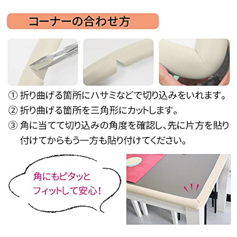 コーナークッション 6