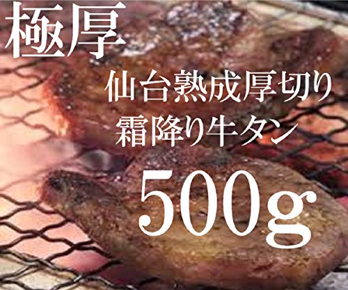 牛タン 1