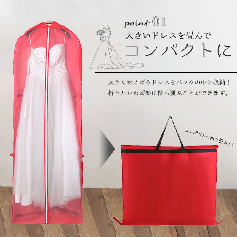 ドレスバッグ 3