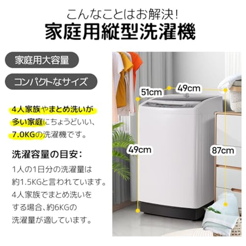 全自動洗濯機 2