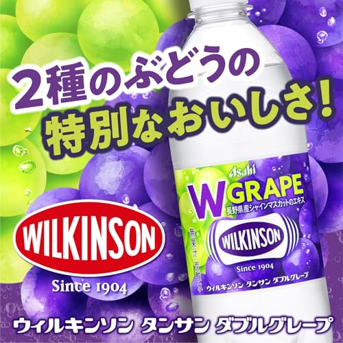 タンサン ダブルグレープ 3