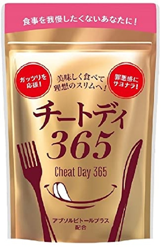 チートデイ365 1