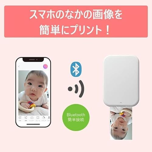 スマホ専用ミニフォトプリンター 2