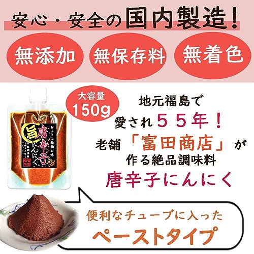 唐辛子にんにく 粉末パウダー＆ペースト 3