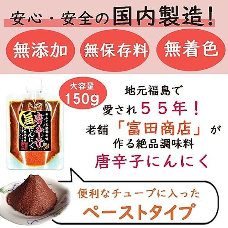 唐辛子にんにく 粉末パウダー&ペースト 3