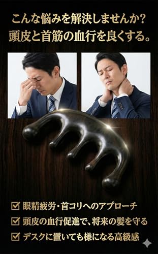 頭皮マッサージコーム 2