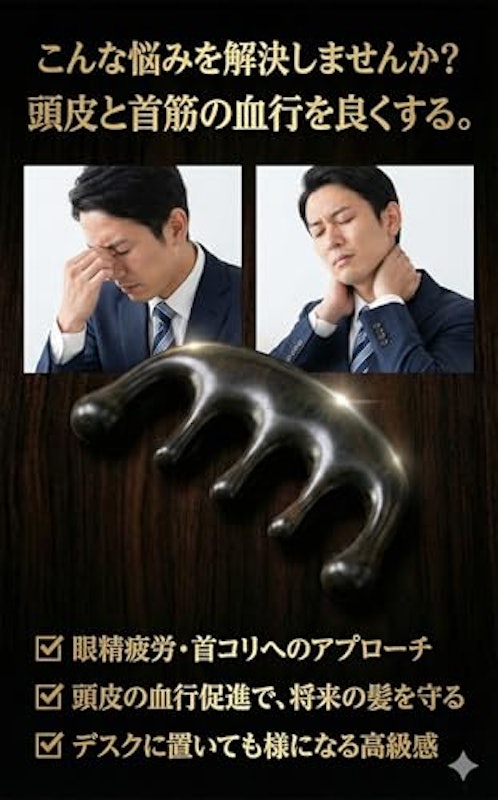 頭皮マッサージコーム 2
