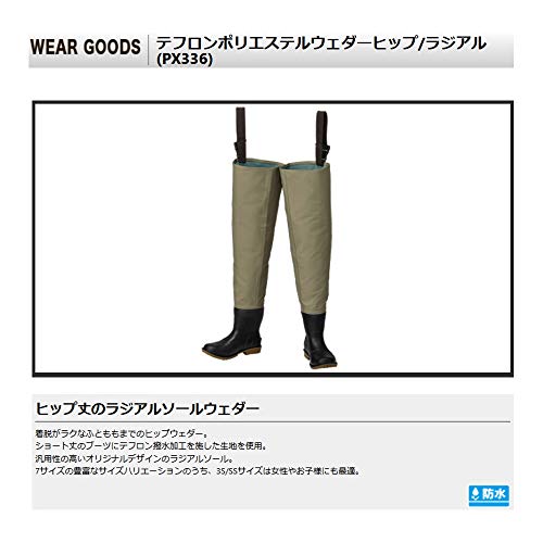 テフロンポリエステルウェダーヒップ 2