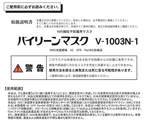 バイリーンマスク 5