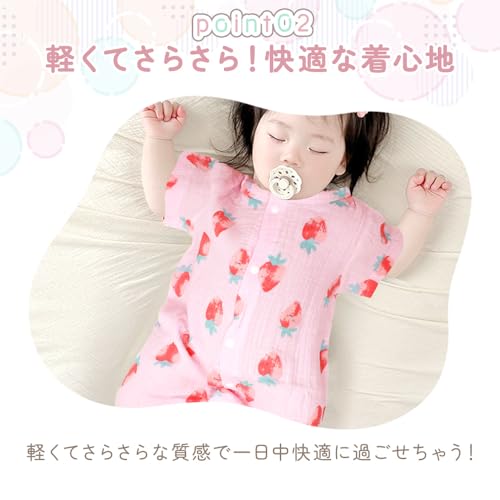 ガーゼロンパース 4