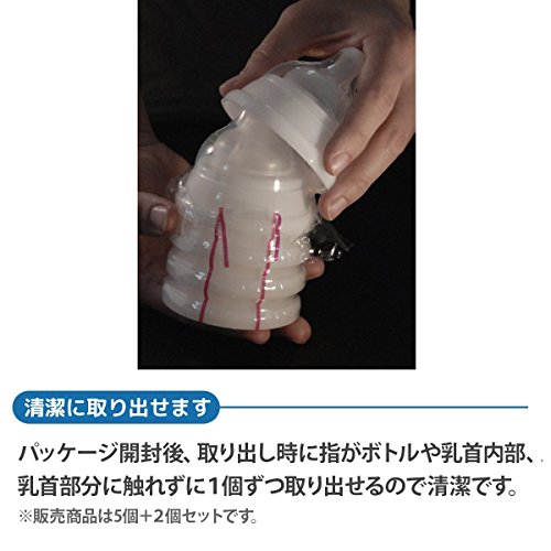 クロビスベビー ステリボトル 3