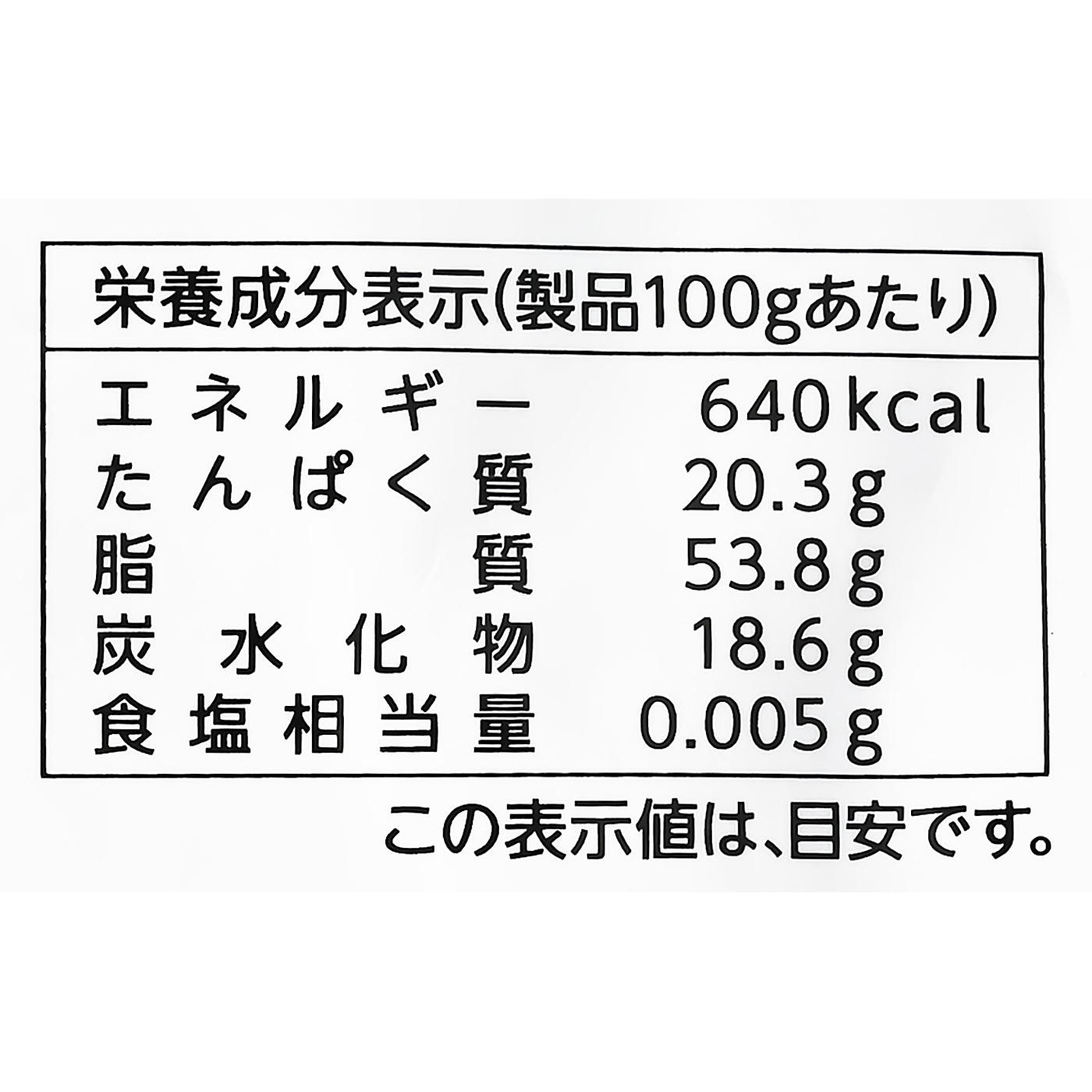 素煎りアーモンド 3