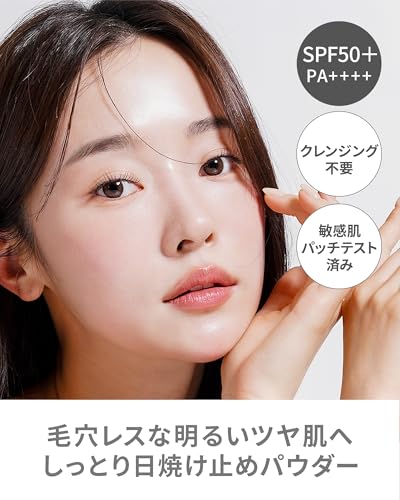 ミネラル UVパウダー 2