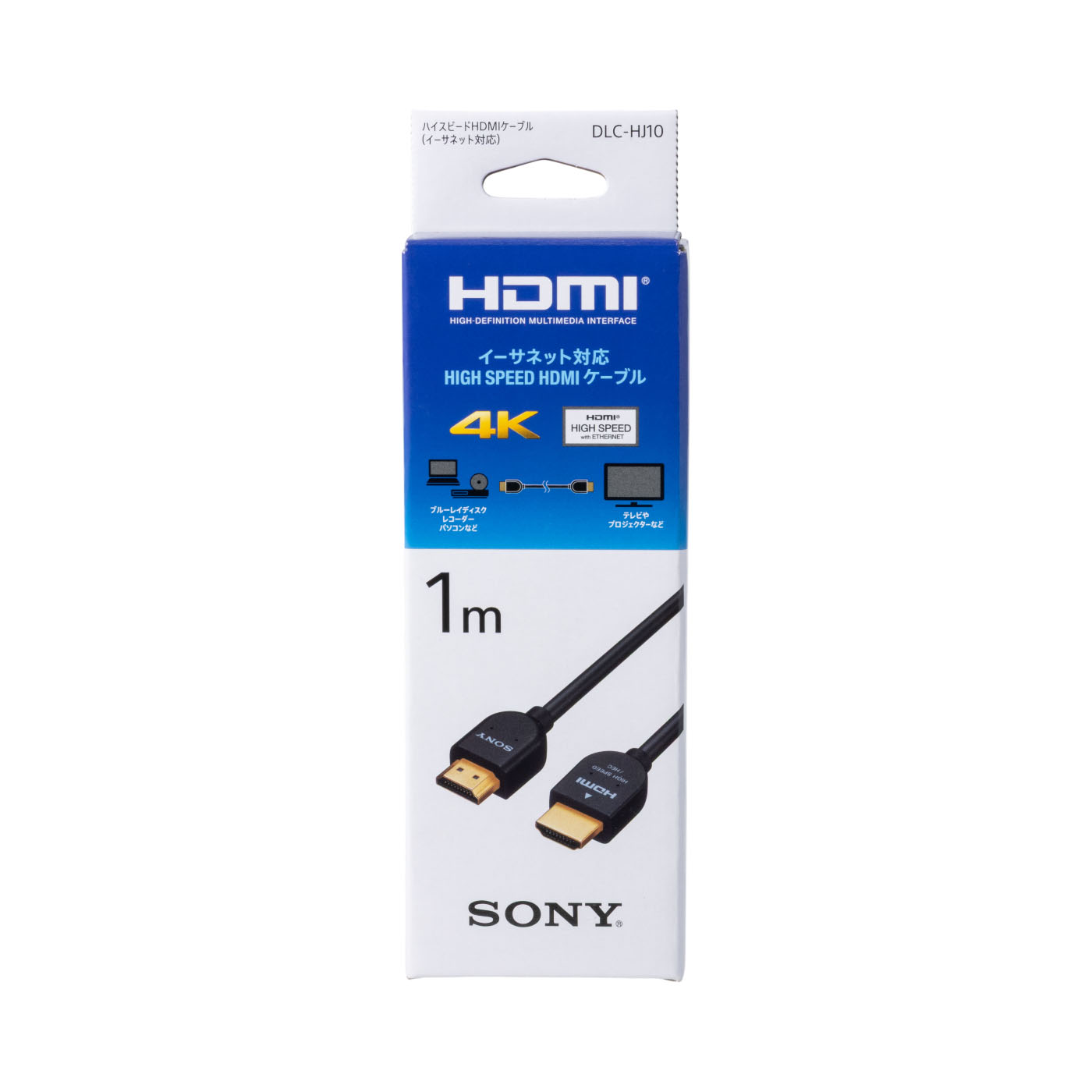 HDMI端子用接続ケーブル 2