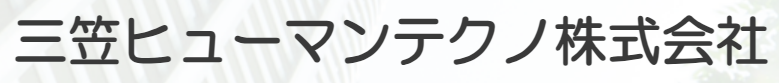 三笠ヒューマンテクノ 1