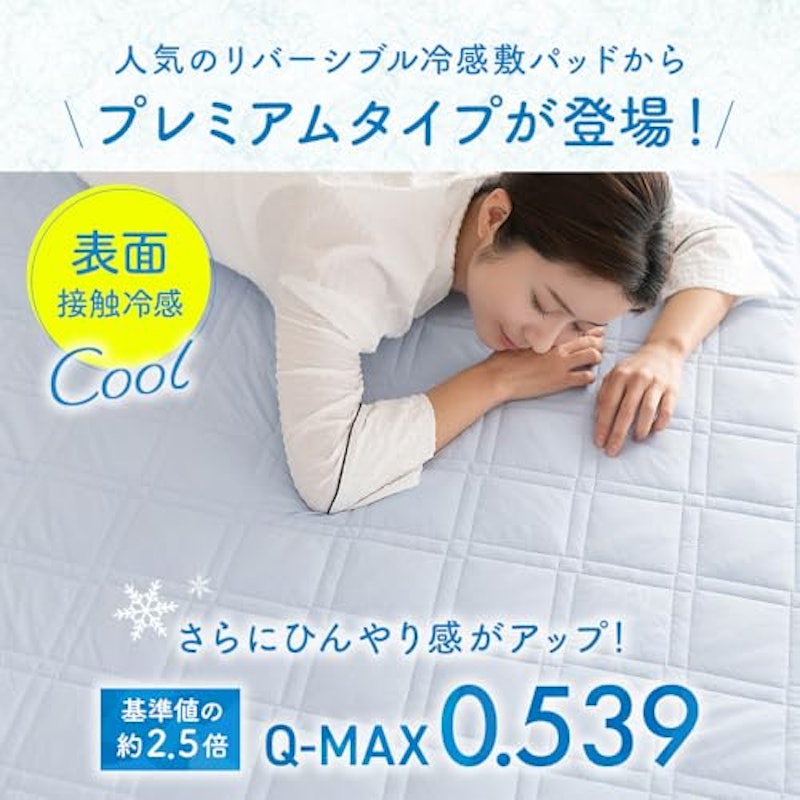 敷きパッド 2