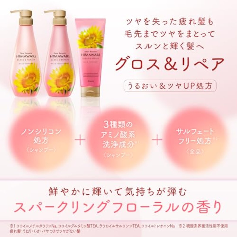 オイルインコンディショナー(グロス&リペア) 3