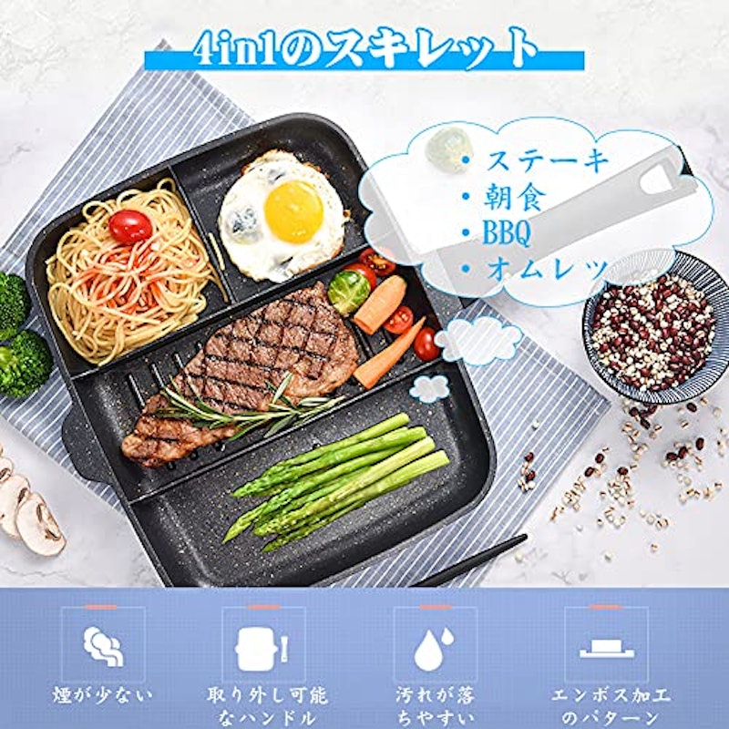 4in1のスキレット 2