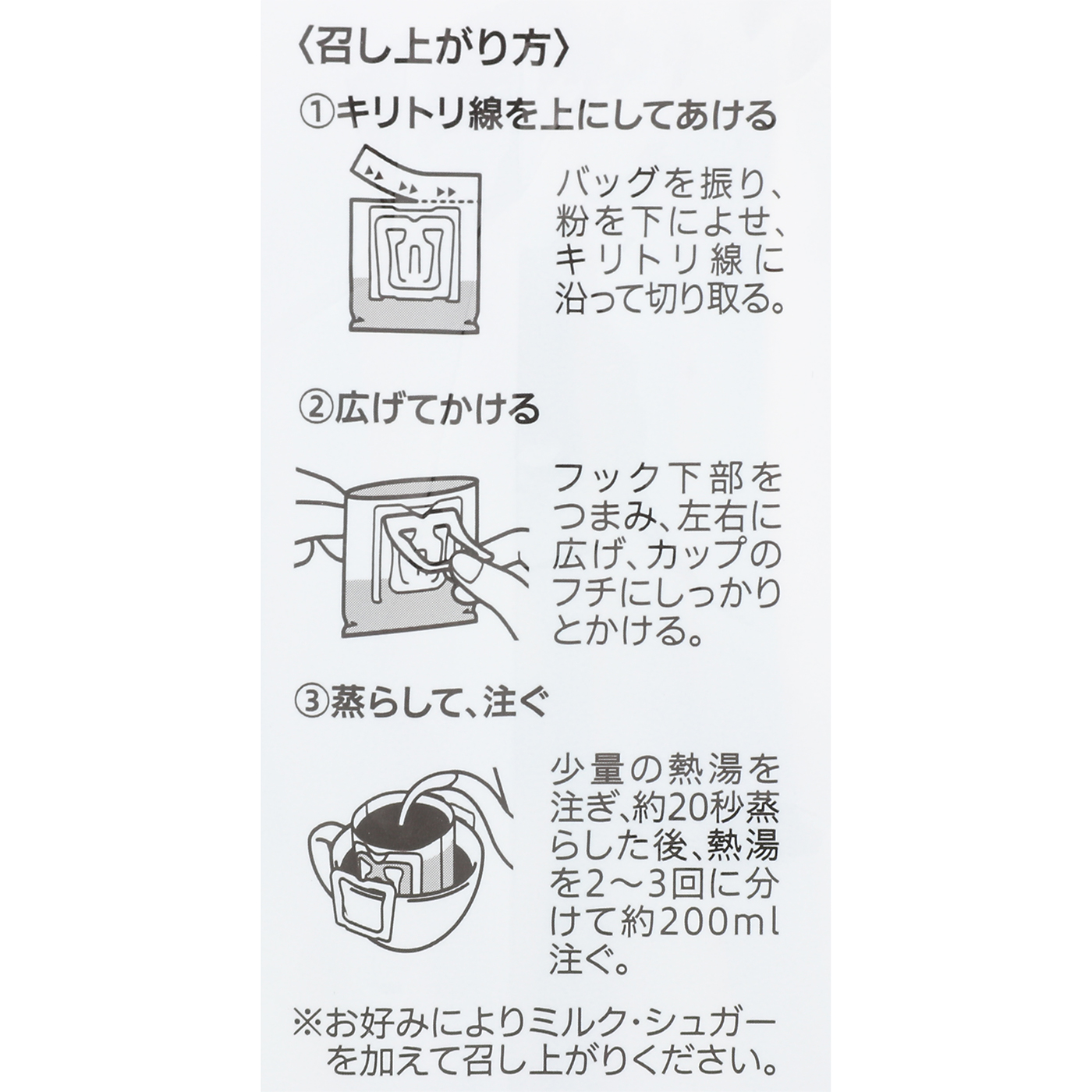 ドリップコーヒー香りのモカブレンド 3