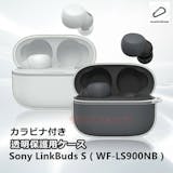 ソニーのイヤホン向けケースのおすすめ人気ランキング【2026年5月】 5