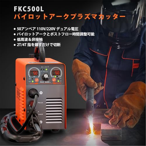 プラズマカッター 3