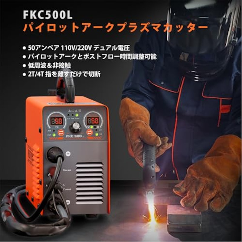 プラズマカッター 3