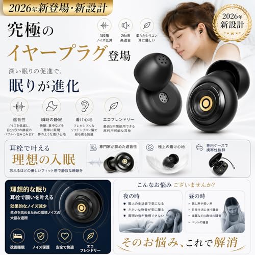 耳栓 睡眠用 2