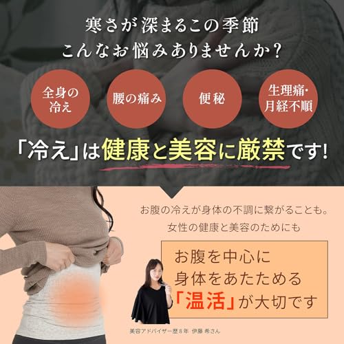 腹巻き 3