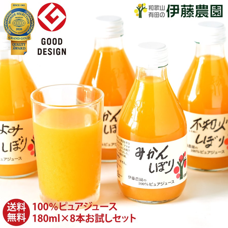 21年 オレンジジュースのおすすめ人気ランキング10選 Mybest