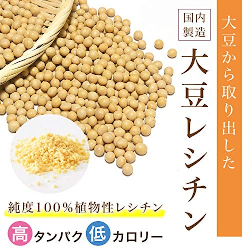 大豆レシチン 2
