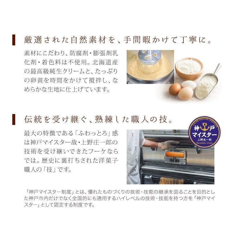 フーケの半熟生チョコカステラ 3
