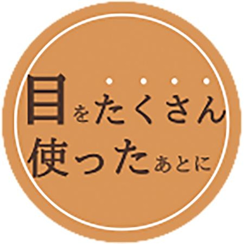 ながら温アイマスク 6