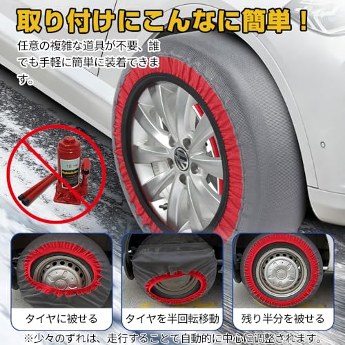 タイヤチェーン 布製 4