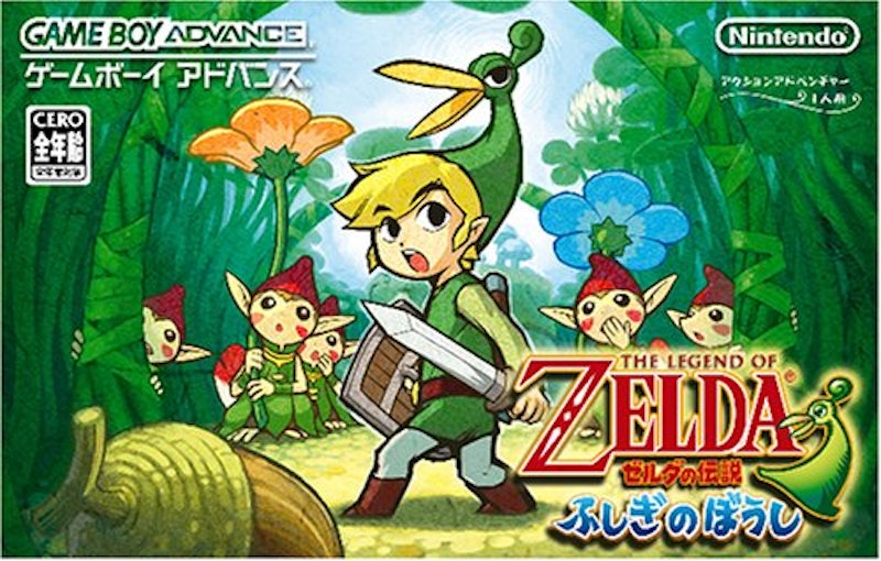 ゼルダの伝説 ふしぎのぼうし 1