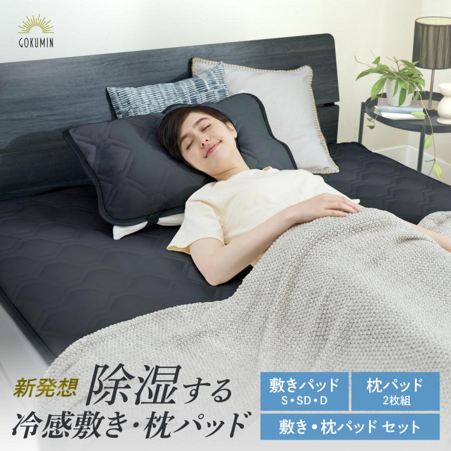 敷きパッド 1