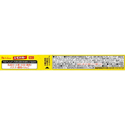 バーモントカレー 甘口 3