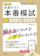 旺文社 地理総合、地理探究 1