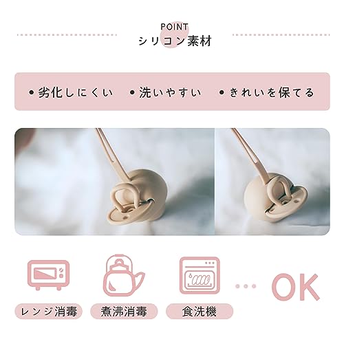 おしゃぶりホルダー 4