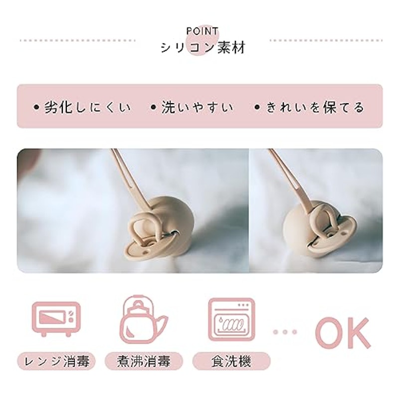 おしゃぶりホルダー 4
