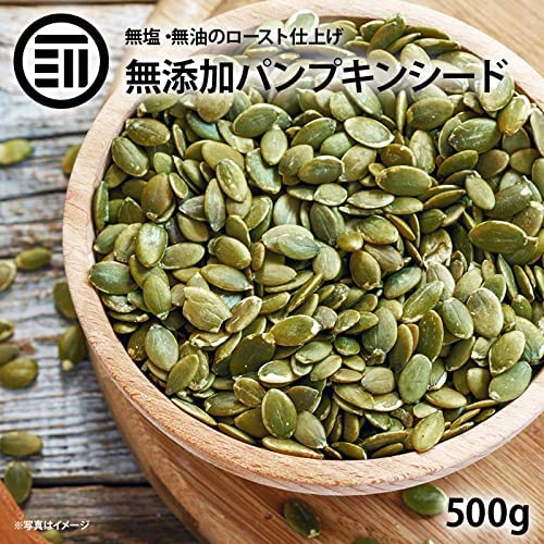 ローストかぼちゃの種 2