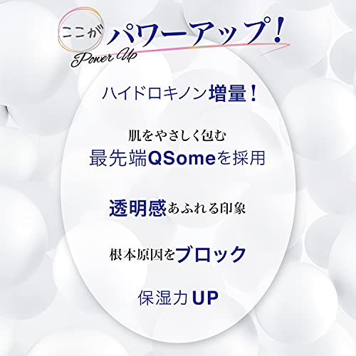 QuSome ホワイト2.0  4